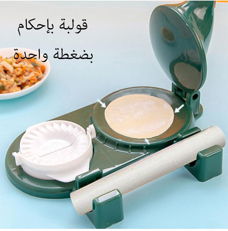 جهاز 2 في 1 لصنع السمبوسة والدامبلينغ بسهولة واحترافية|2 in 1 Multifunctional Samosa & Dumpling Maker need arabic