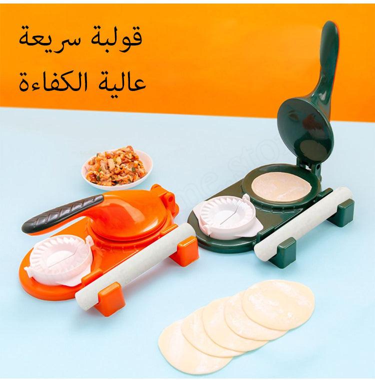 جهاز 2 في 1 لصنع السمبوسة والدامبلينغ بسهولة واحترافية|2 in 1 Multifunctional Samosa & Dumpling Maker need arabic